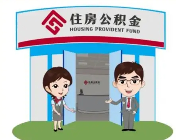 宁波离职公积金封存了怎么取出来（离职公积金账户封存怎样取出来）